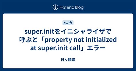 Error in Swift class Property not initialized at superinit call