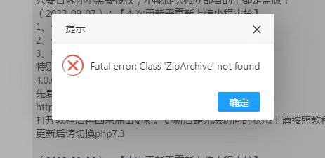 Fatal error Class ZipArchive not found in