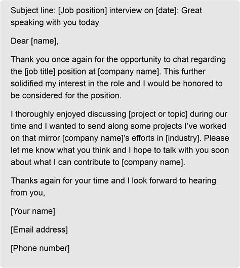 Email After Job Interview