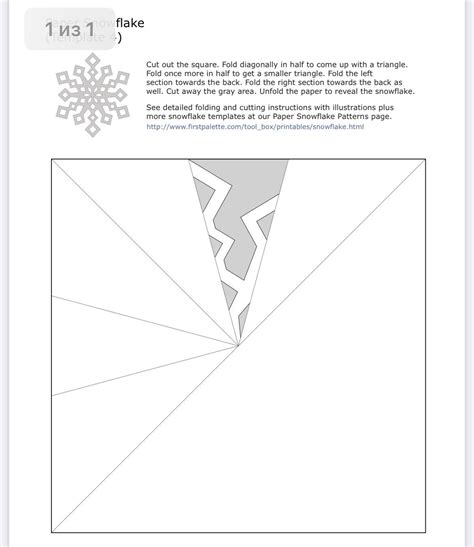 Free Printable Snowflake Templates
