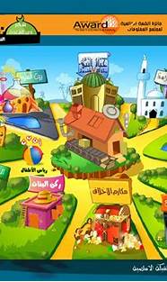 Game Edukasi Bahasa Arab untuk anak yang Menyenangkan