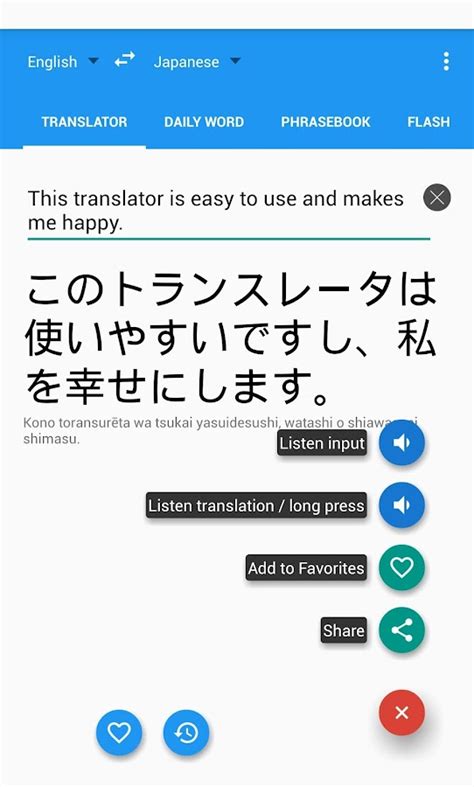 Google Translate Japan