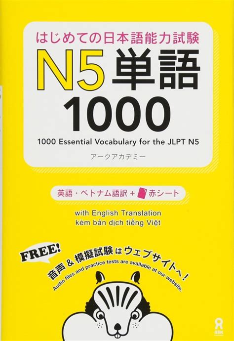 Gunakan Sumber Yang Terpercaya Bahasa Jepang N5