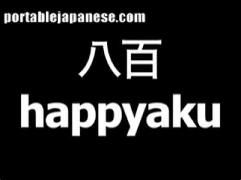 happyaku example