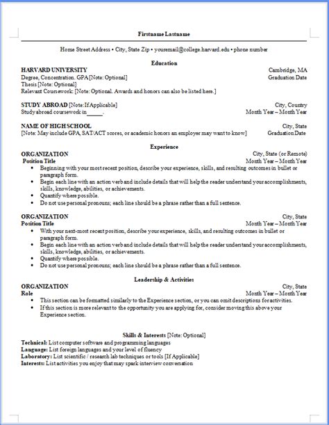Harvard Style Resume Template