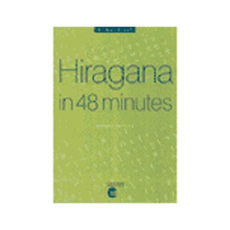 Hiragana in 48 Minutes