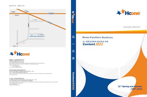 Hoone Hardware Catalog