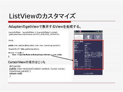 How to Get a Layout Inflater Given a Context