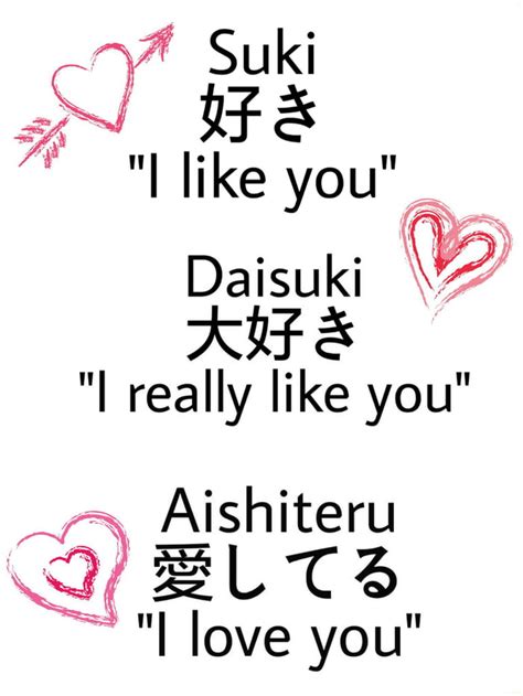 I Like You in japanese