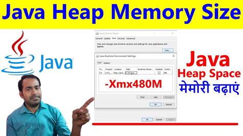 Increase heap size in Java