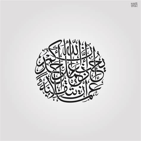 Variasi Sholawat