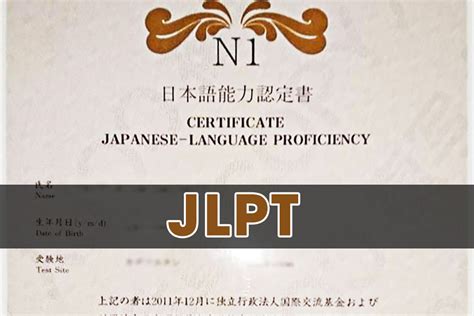 JLPT N1