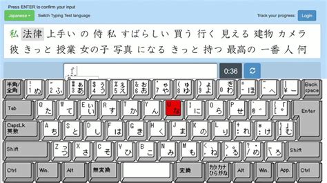 Japanese Typing