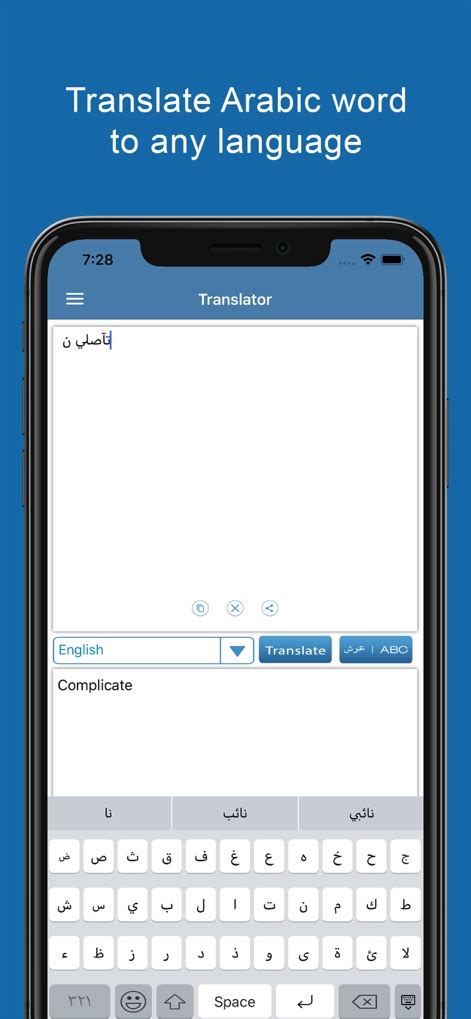 Learn Arabic - Offline Dictionary & Translator