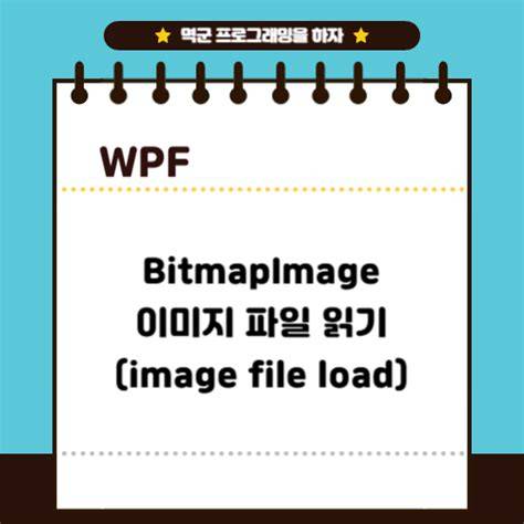 Load a WPF BitmapImage from a SystemDrawingBitmap