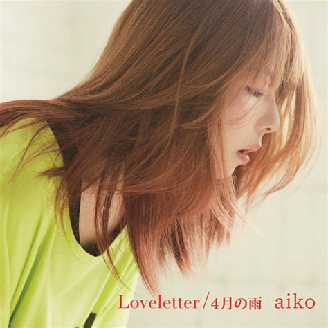 Love Letter Aiko