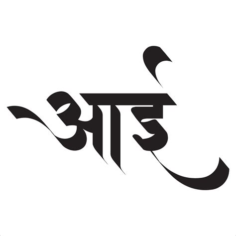Marathi Font
