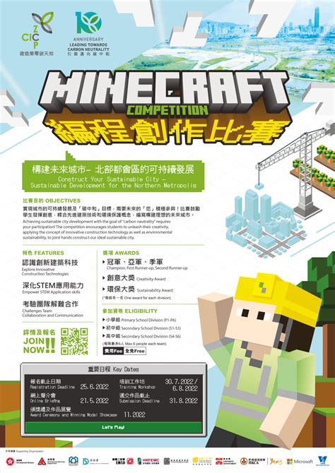 Minecraft competition Indonesia