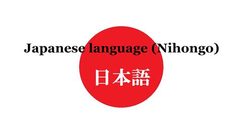 nihongo japanese language
