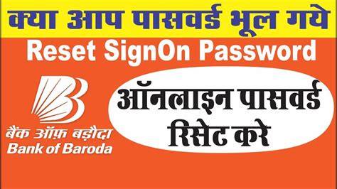 Non Printable Characters In Signon Password Bank Of Baroda