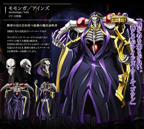 Overlord Main Character challenges