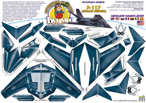 Paper Aircraft Template