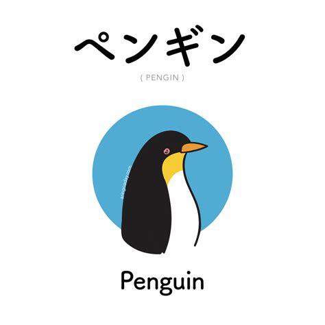 Penguin in Japanese