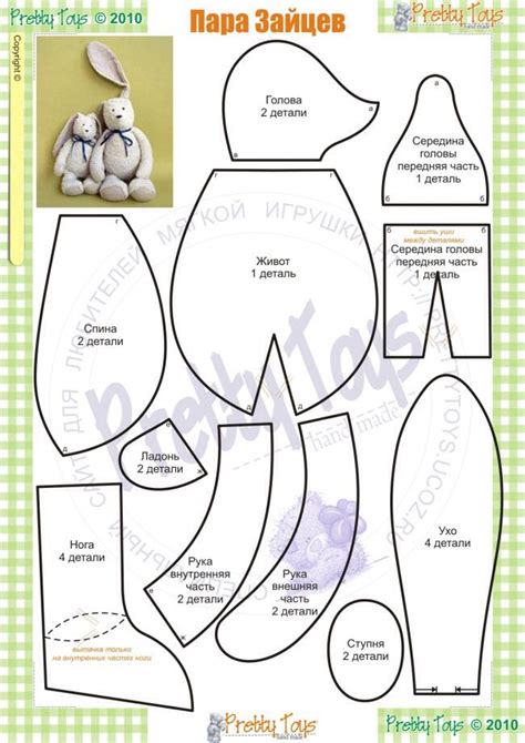 Printable Bunny Pattern