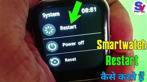Restart Smartwatch