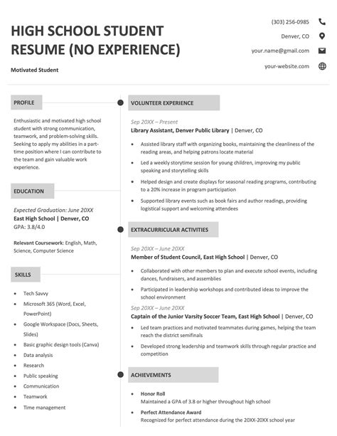 Resume Template No Work Experience