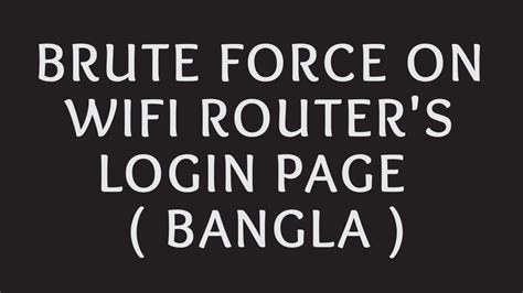 Router Brute Force ADS 2