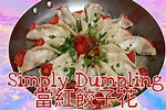 Simply Dumplings YouTube