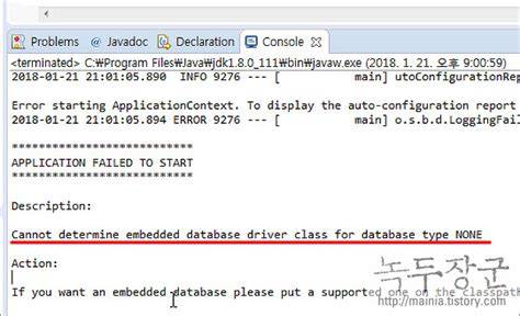 Spring Boot - Cannot determine embedded database driver class for database type NONE
