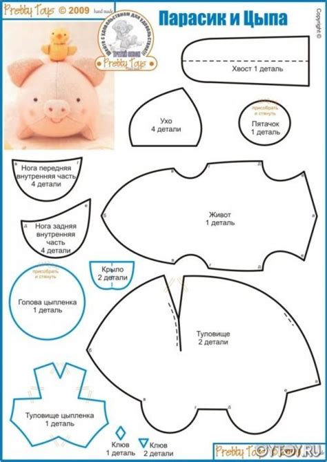 Stuffed Toy Templates Free