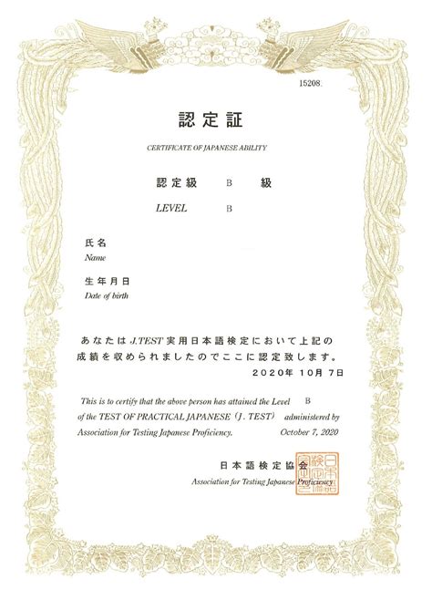 Ujian sertifikat N5 Bahasa Jepang