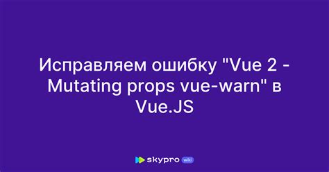 Vue 2 - Mutating props vue-warn