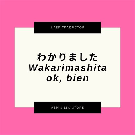 Wakarimashita