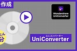 Wondershare Uniconverter Tutorial DVD