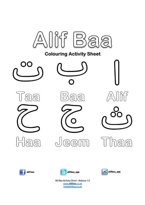 arabic alphabet colouring pages