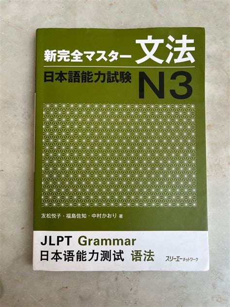 bahasa jepang grammar