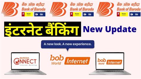 bank of baroda net banking