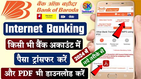 bank of baroda net banking kaise kare