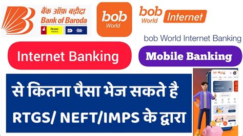 bank of baroda net banking limit