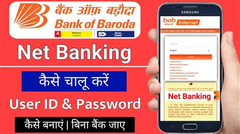bank of baroda net banking nri