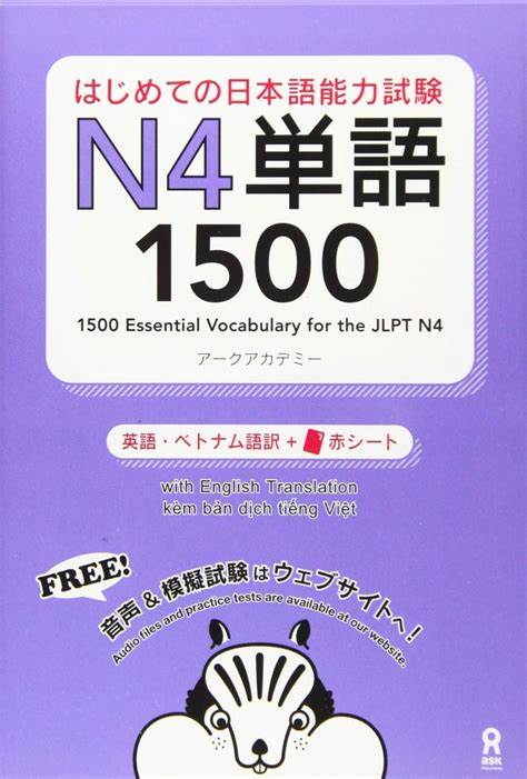 Belajar bahasa Jepang N4