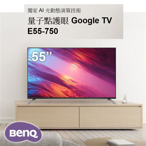 BenQ E55