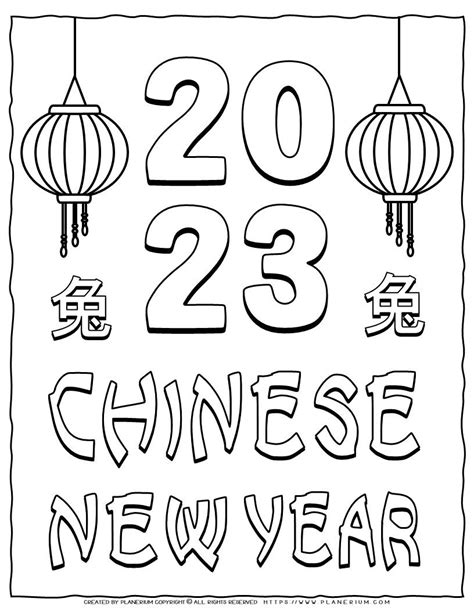 chinese new year 2023 coloring pages free