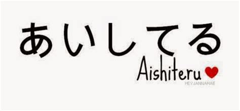 Aishiteru cinta dalam bahasa Jepang