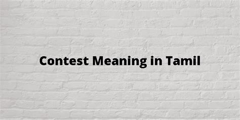 competition meaning in tamil