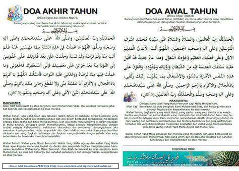 Doa Awal Tahun